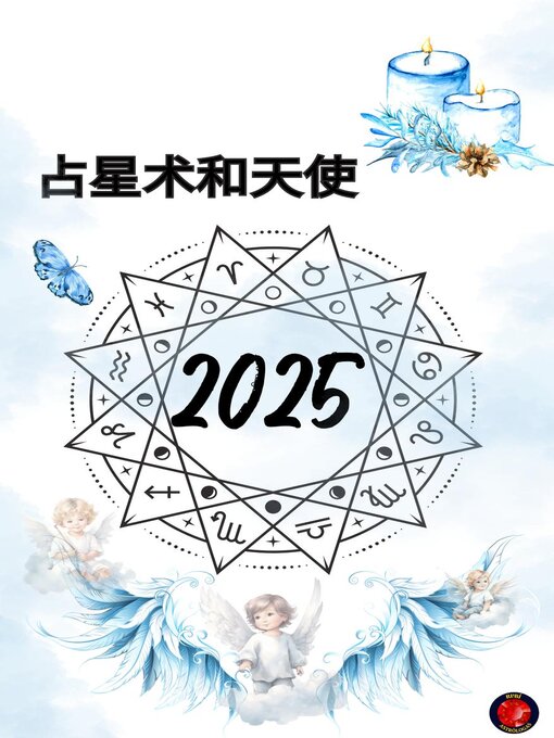Title details for 占星术和天使 2025 by Alina Rubi - Wait list